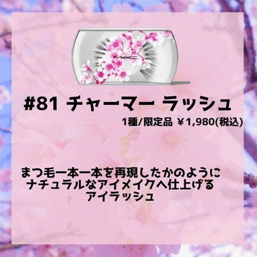 momo on LIPS 「⁡⁡M·A·Cの2022春コスメ⁡⁡桜のパケがかわいすぎる！⁡..」（8枚目）