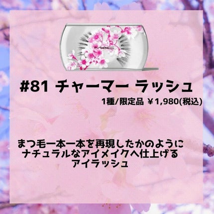 momo on LIPS 「M·A·Cの2022春コスメ桜のパケがかわいすぎる!..」(8枚目)