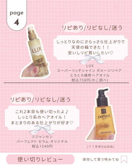 ã©ã¹ããªãŒã ãžã§ã«ã¢ã€ã©ã€ããŒ/BBIA/ãžã§ã«ã¢ã€ã©ã€ããŒã䜿ã£ãã¯ãã³ãïŒ5æç®ïŒ