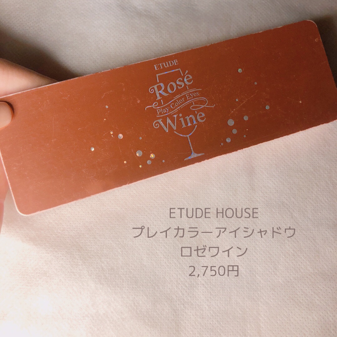 プレイカラー アイシャドウ/ETUDE/アイシャドウパレットを使ったクチコミ（2枚目）