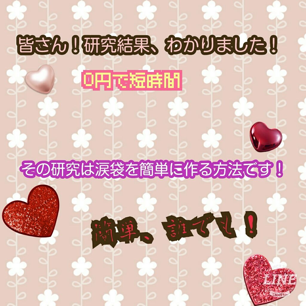 ST涙袋ペンE/crayontouch-me/ペンシルアイライナーを使ったクチコミ（1枚目）