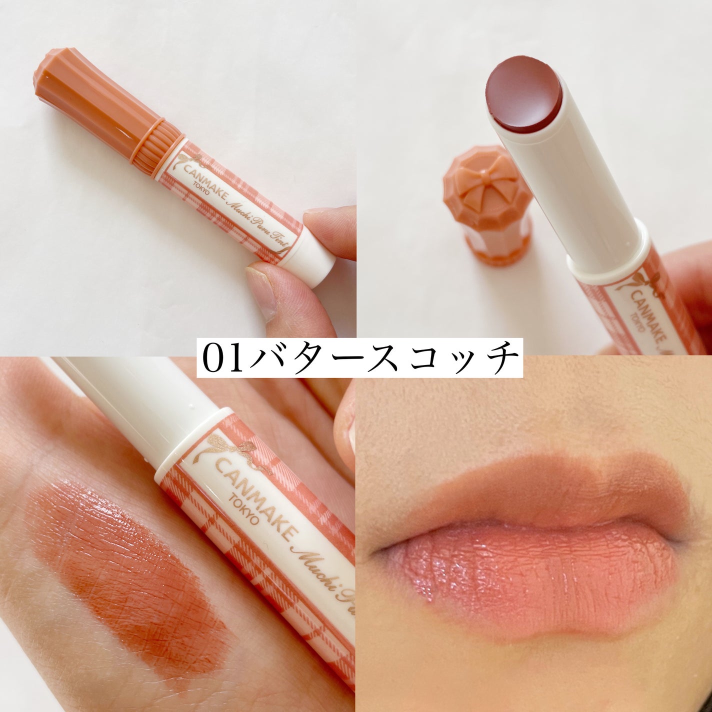 むちぷるティント/キャンメイク/リップティントを使ったクチコミ(3枚目)