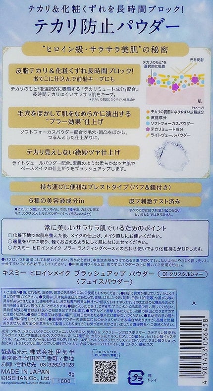 ヒロインメイク ブラッシュアップ パウダー /ヒロインメイク/ルースパウダーを使ったクチコミ(4枚目)