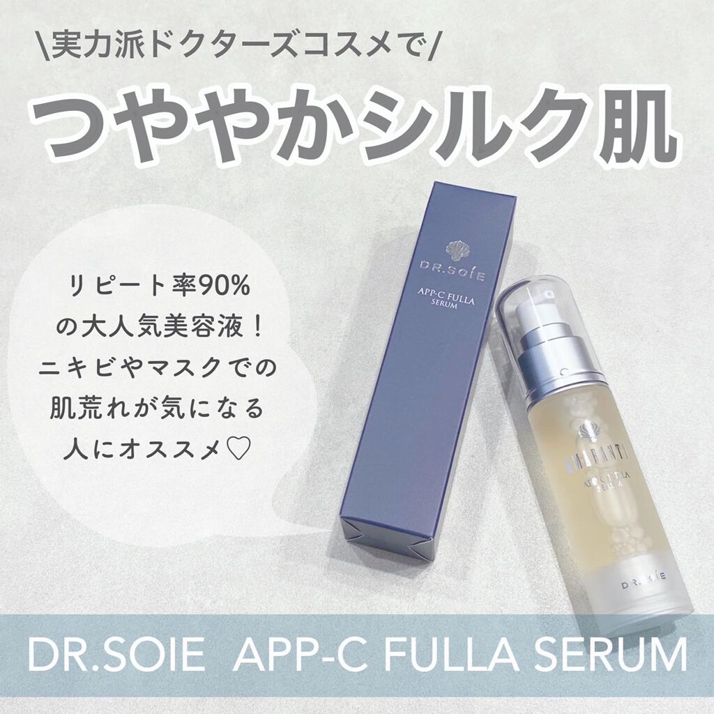 ドクターソワ APP−Cフラセラム/ドクターソワ/美容液を使ったクチコミ(1枚目)
