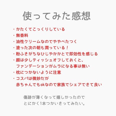 ヒルメナイド油性クリーム（医薬品）/matsukiyo/その他を使ったクチコミ（3枚目）