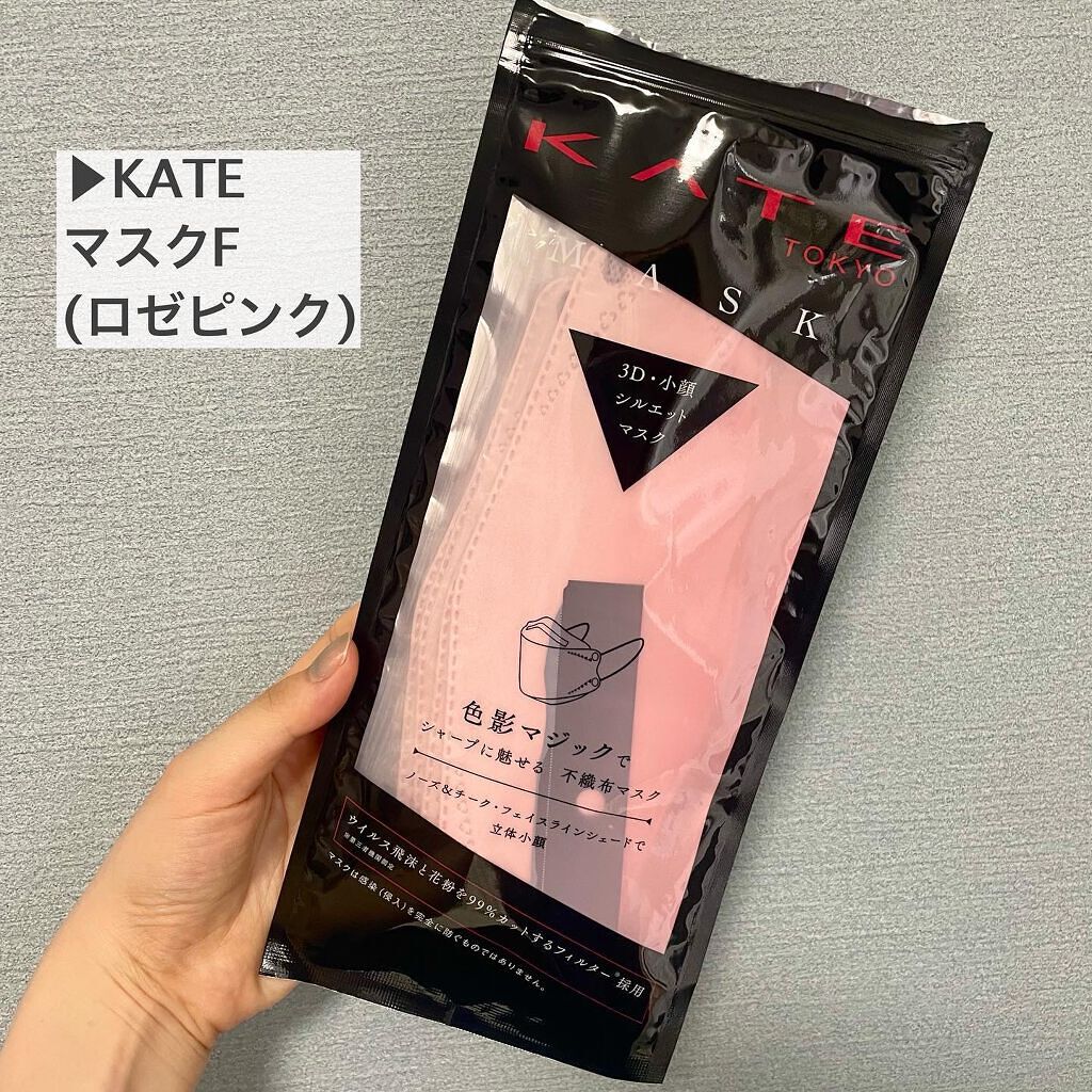 ケイト マスク F/KATE/マスクを使ったクチコミ（2枚目）