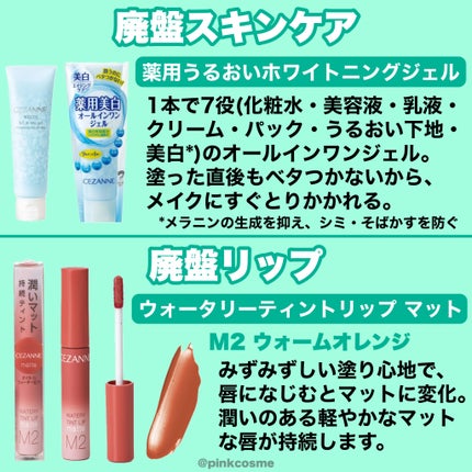 トーンアップアイシャドウ/CEZANNE/アイシャドウパレットを使ったクチコミ(5枚目)