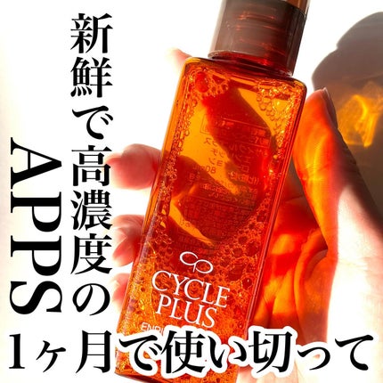 エンリッチ ローション/サイクルプラス/化粧水を使ったクチコミ(1枚目)