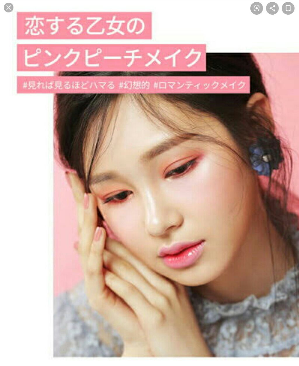 バレンタインボックス2 ピーチパレット/VAVI MELLO/アイシャドウパレットを使ったクチコミ(4枚目)