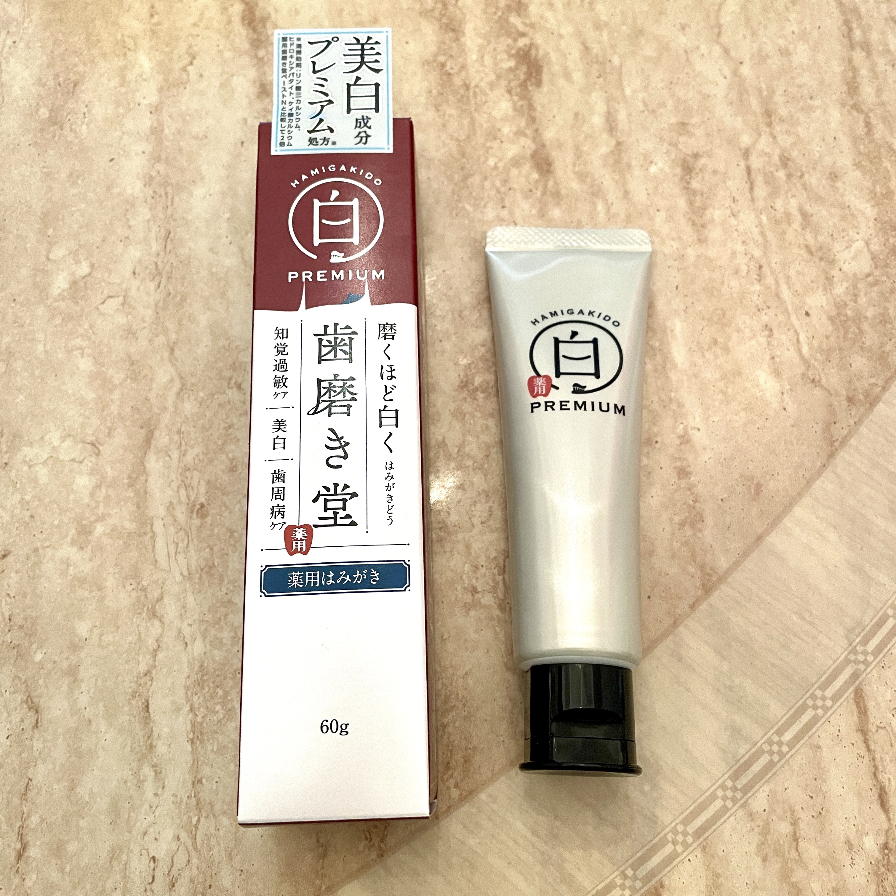 歯磨き堂 薬用ホワイトニングペースト プレミアム 60g/歯磨き堂/歯磨き粉を使ったクチコミ（1枚目）