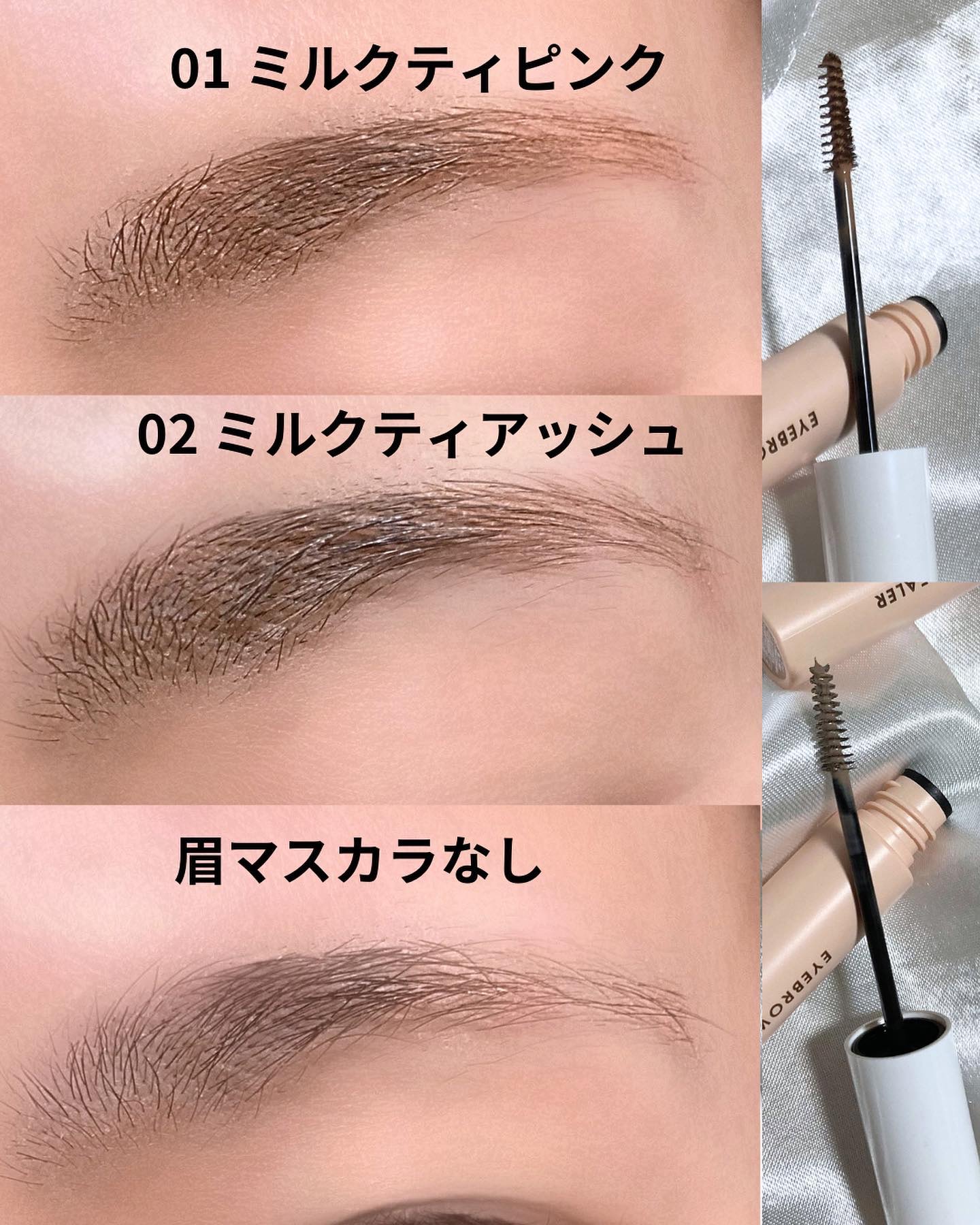 うす眉コンシーラー 01 ミルクティピンク/Kirei&co./眉マスカラを使ったクチコミ（3枚目）