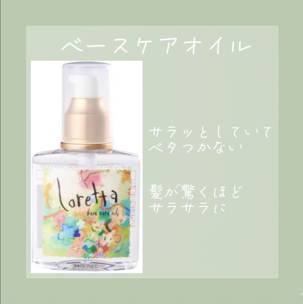 プレイフルケアオイル/リーゼ/ヘアオイルを使ったクチコミ（2枚目）