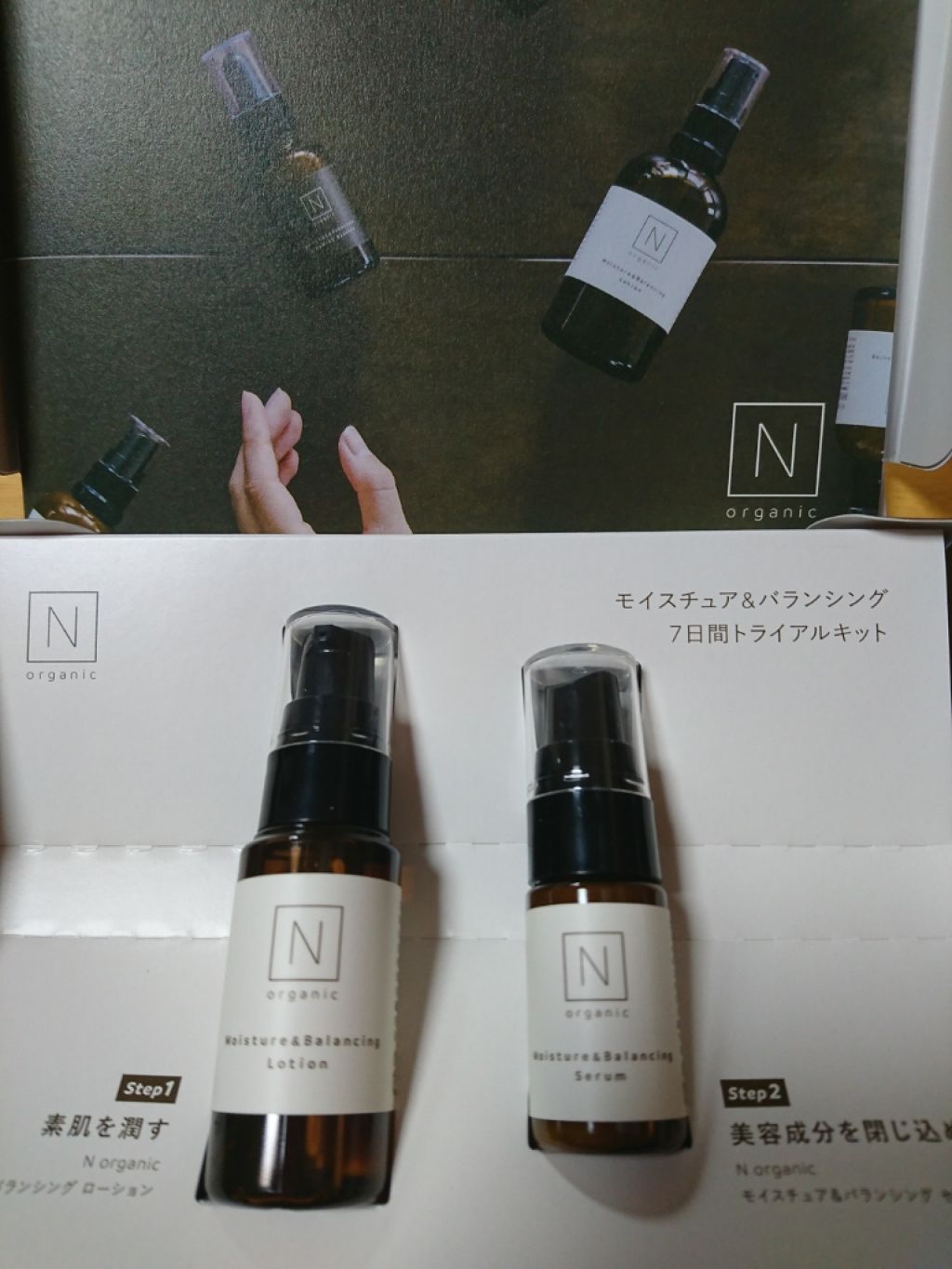 モイスチュア＆バランシング トライアルキット/Ｎ organic/トライアルキットを使ったクチコミ（2枚目）