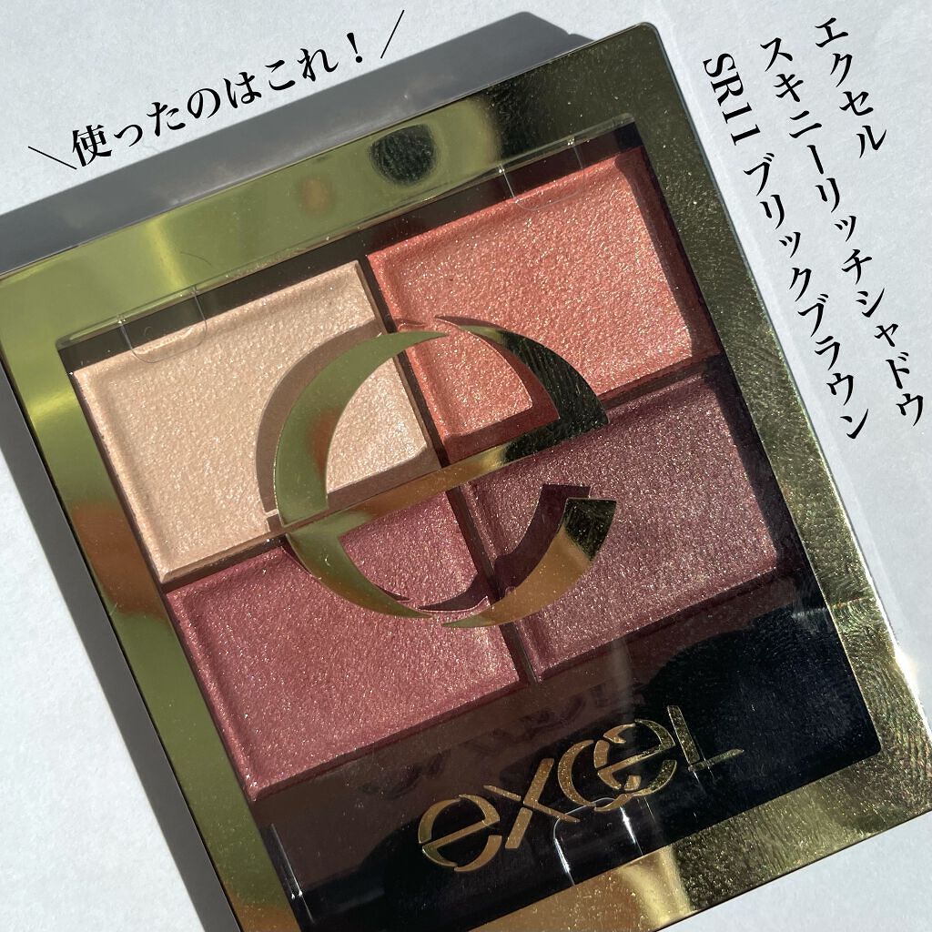 スキニーリッチシャドウ/excel/アイシャドウパレットを使ったクチコミ(2枚目)