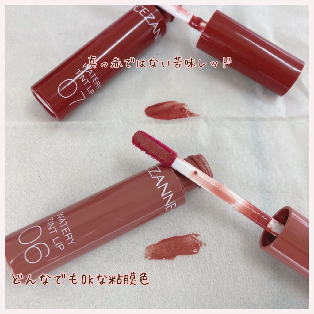 ウォータリーティントリップ/CEZANNE/リップティントを使ったクチコミ（2枚目）