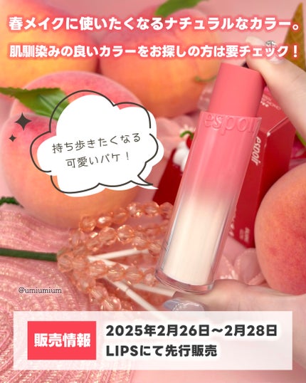 ノーウェアリップスティック バーミンググロー/espoir/口紅を使ったクチコミ(5枚目)