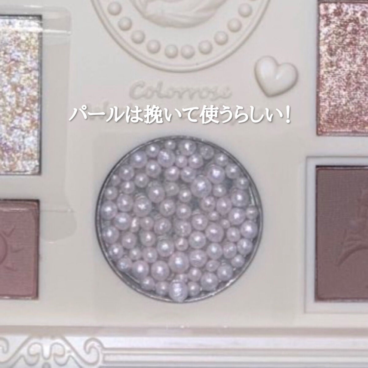 女王のカメオマルチパレット /COLORROSE/マルチパレットを使ったクチコミ(3枚目)