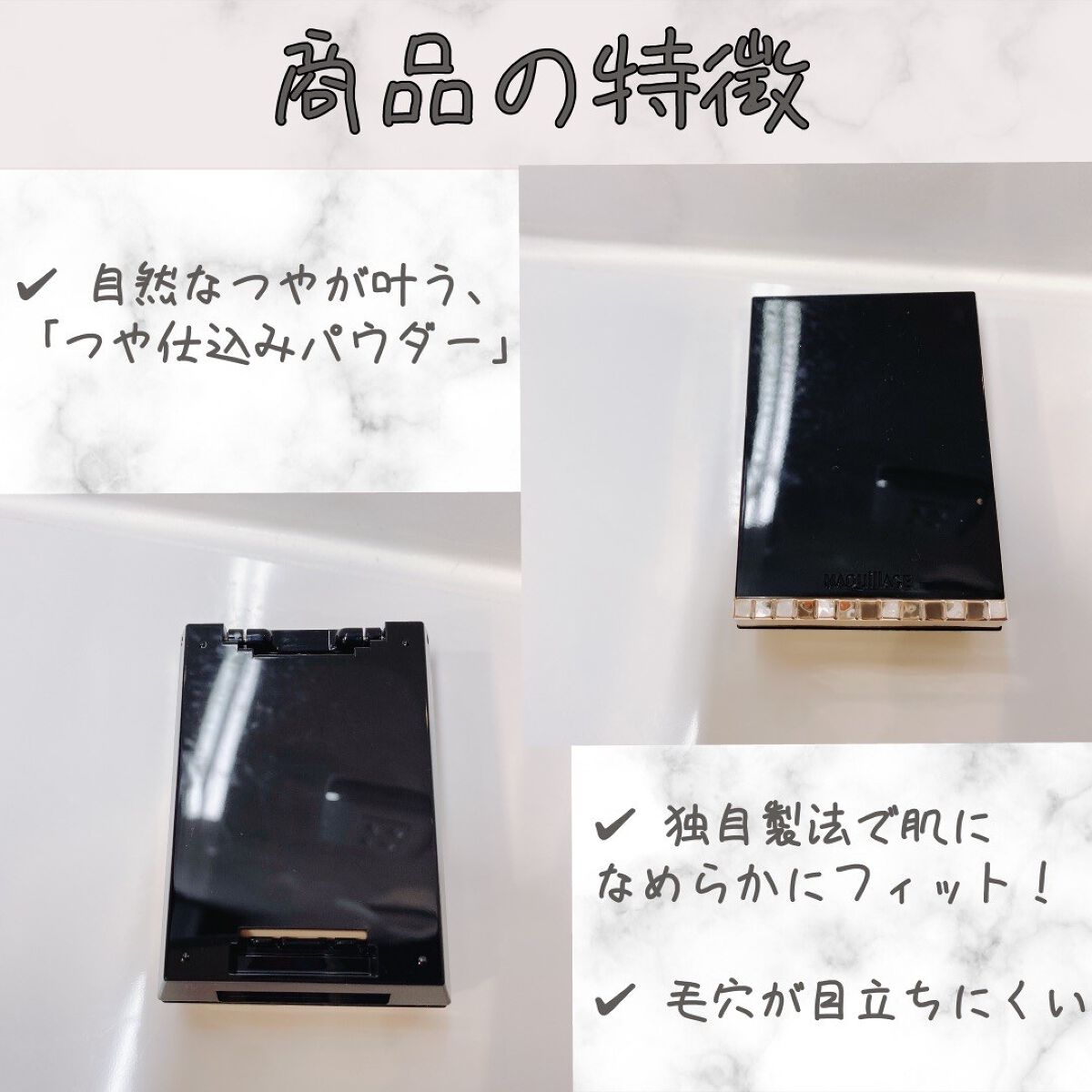 ドラマティックパウダリー EX/マキアージュ/パウダーファンデーションを使ったクチコミ(2枚目)