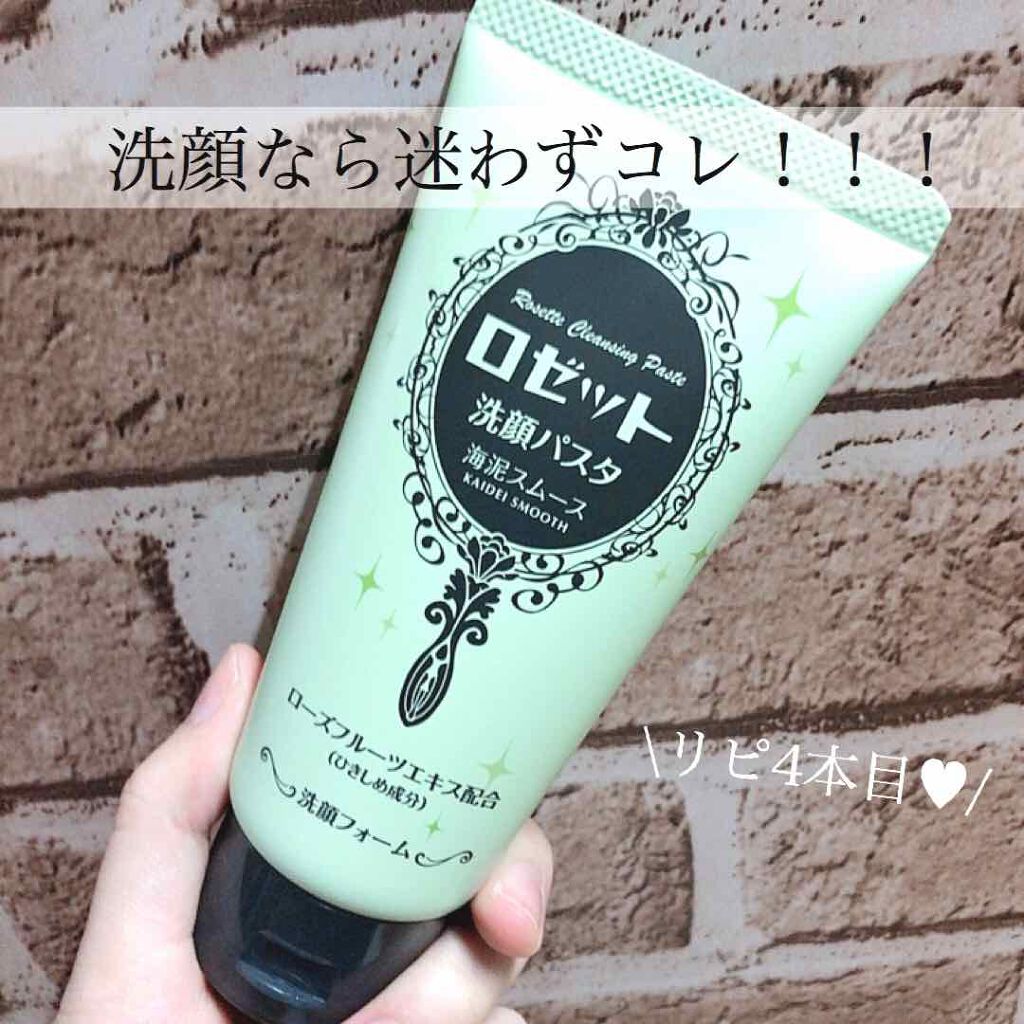 ロゼット洗顔パスタ 海泥スムース/ロゼット/洗顔フォームを使ったクチコミ(1枚目)