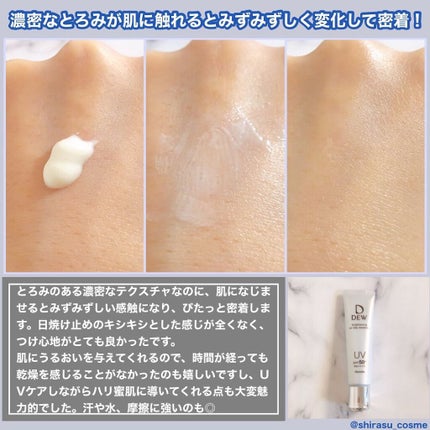 ブライトニングUVデイエッセンス/DEW/美容液を使ったクチコミ(2枚目)