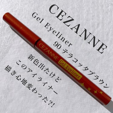 CEZANNE
ジェルアイライナー
90 テラコッタブラウン

アイライナー&アイカラーとして使える
2in1のジェルライナー💫

何度か他の色を使ったけど
この新色が1番好き🥹💗
微細なラメ入りの暖かいブラウンで
結構オレンジ寄りな感じ！🧡🤎
オレンジメイクとかブラウンメイクを
よくする方絶対使いやすいです🙋‍♀️

しかも前まで芯が硬めで
そんなにスルスルって描ける
イメージなかったけど
今回のは柔らかくてスルスル描けた✨

繰り出して戻せるタイプだから使いやすいし
ウォータープルーフで落ちにくいから
これは買いなコスメだと思います🥺
ぜひ皆さんも使ってみてください🙌

最後まで見てくださって
ありがとうございました🙏の画像 その0