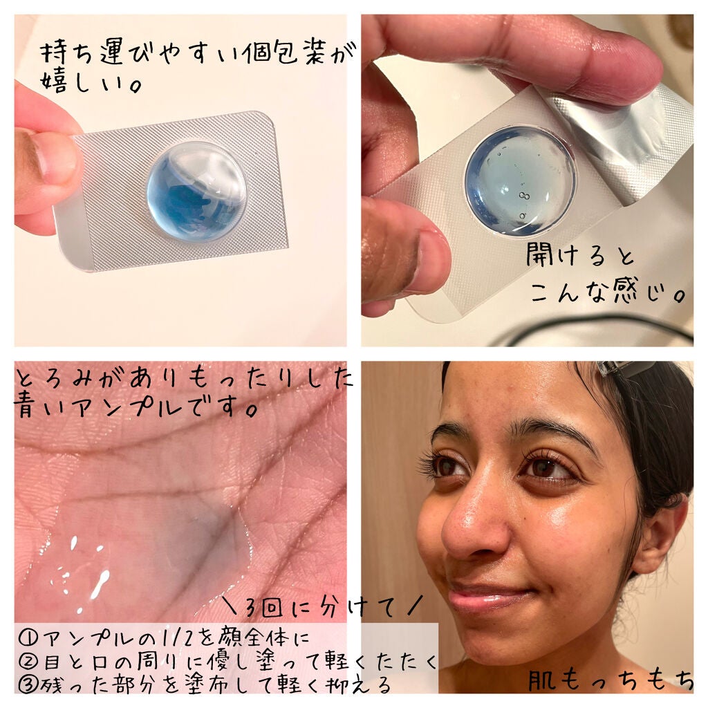 ドクタージャルト バイタル ハイドラ ソリューション カプセルアンプル/Dr.Jart+/美容液を使ったクチコミ(4枚目)