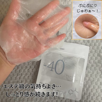 フリーズドライエッセンスマスク ナイアシンアミド22%/HiCA/シートマスク・パックを使ったクチコミ(4枚目)