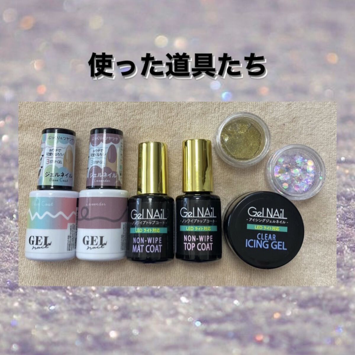 アイデイト グリッター/IDATE/グリッターを使ったクチコミ（2枚目）