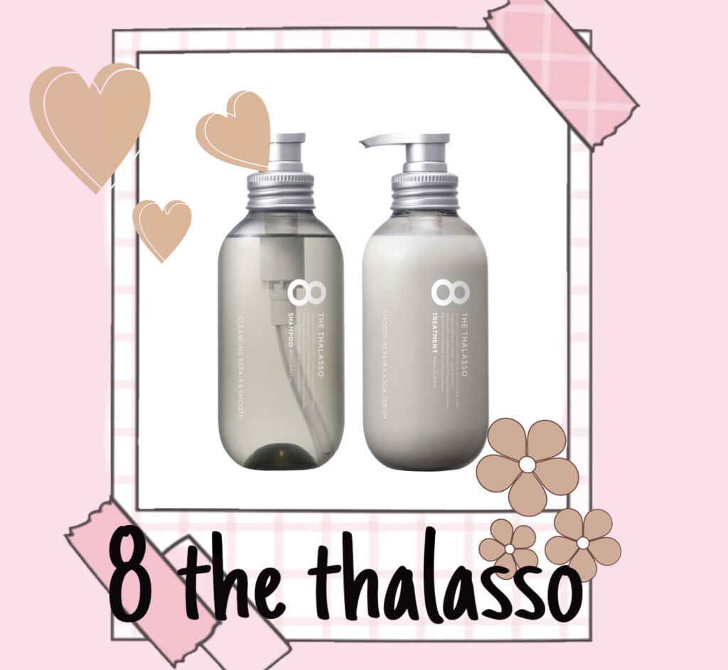 クレンジングリペア＆スムース 美容液シャンプー／スムースリペア＆アクアセラム 美容液トリートメント/エイトザタラソ/市販シャンプーを使ったクチコミ（1枚目）