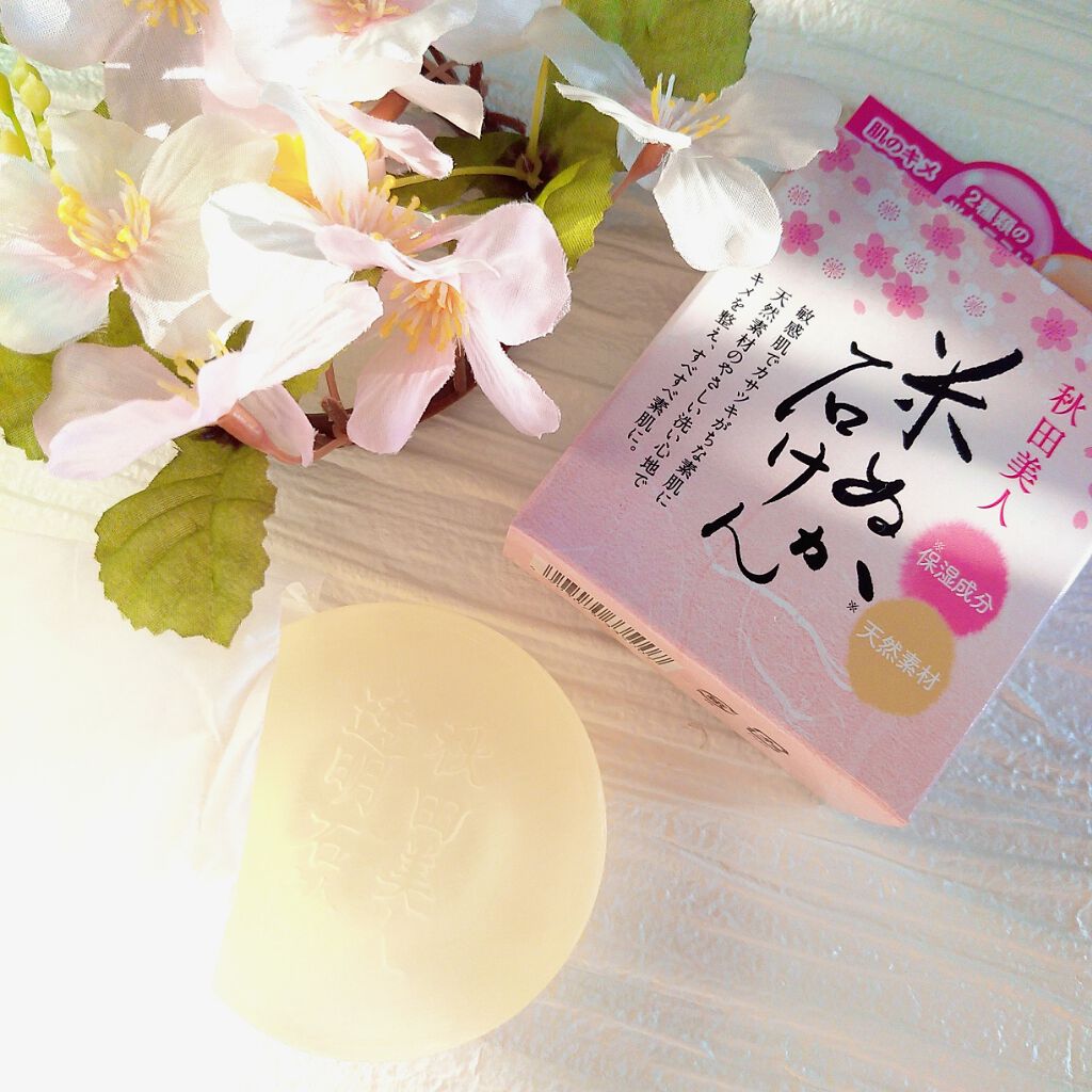 秋田美人透明石けん/秋田美人/洗顔石鹸を使ったクチコミ(1枚目)