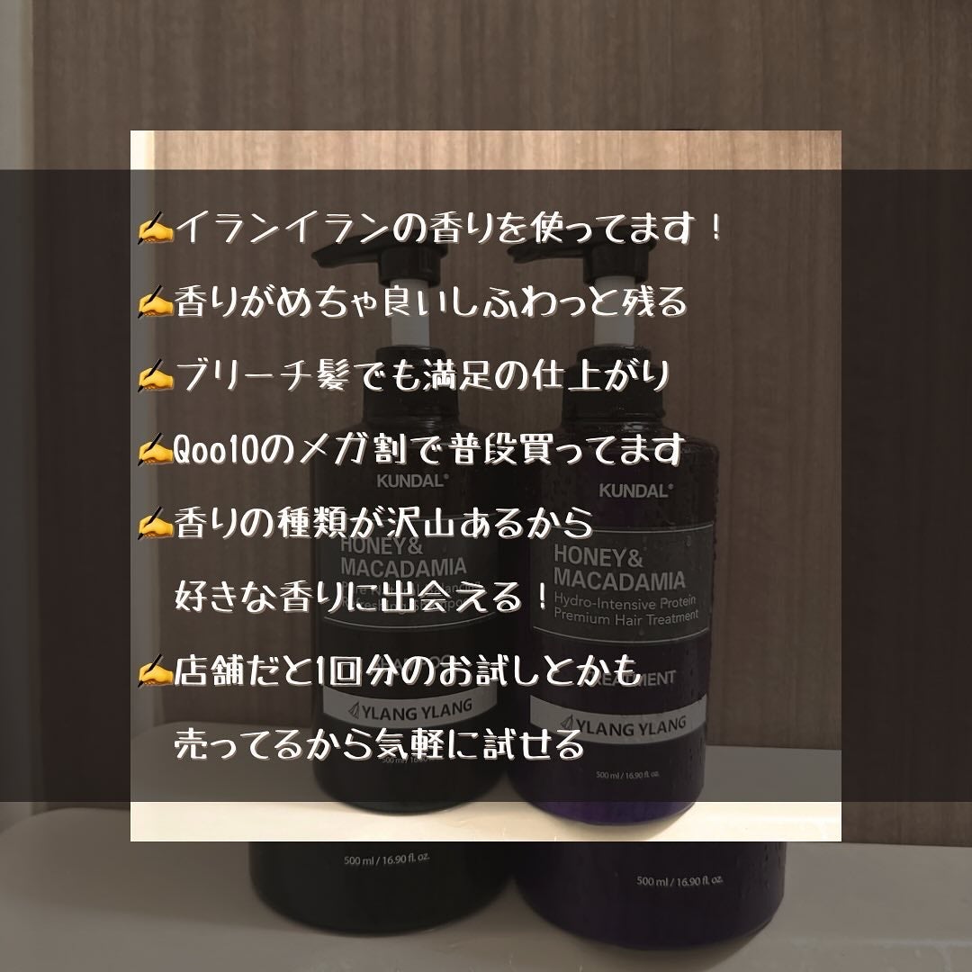 ハニー&マカデミアシャンプー/トリートメント LA VIE EN RORE /KUNDAL/市販シャンプーを使ったクチコミ(5枚目)