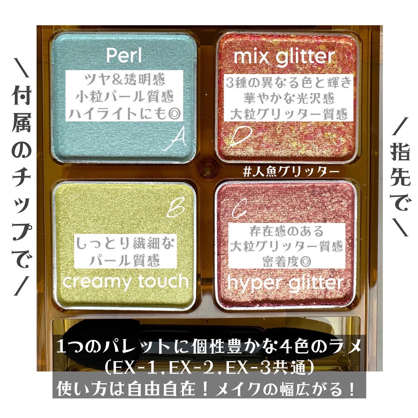 ビーチバカンスグリッターパレット/KATE/アイシャドウパレットを使ったクチコミ（2枚目）