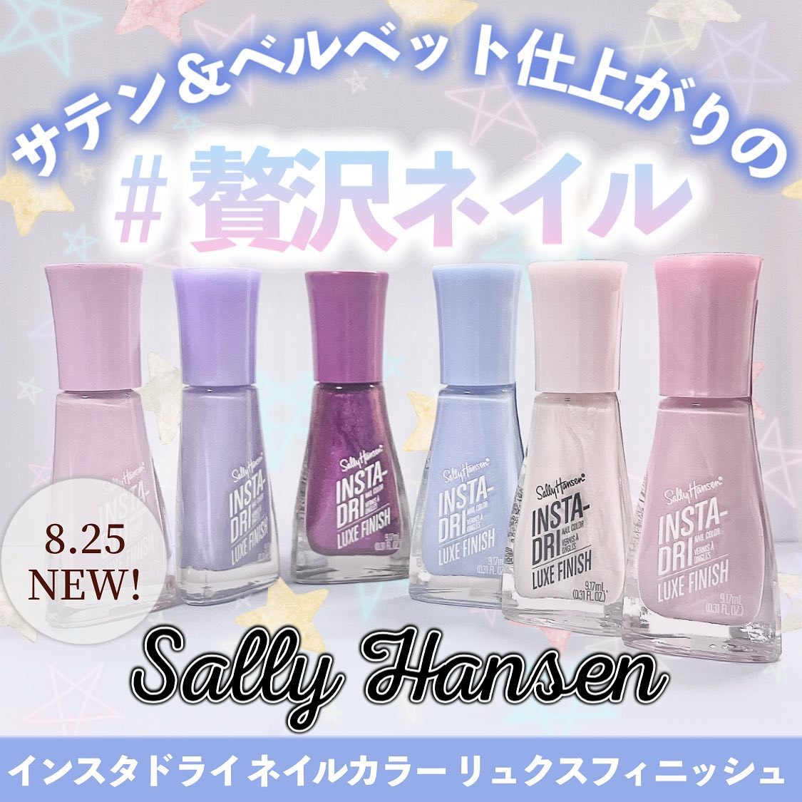 インスタドライ ネイルカラー リュクスフィニッシュ 062 グロスシィ/サリーハンセン/オールインワンネイルを使ったクチコミ（1枚目）