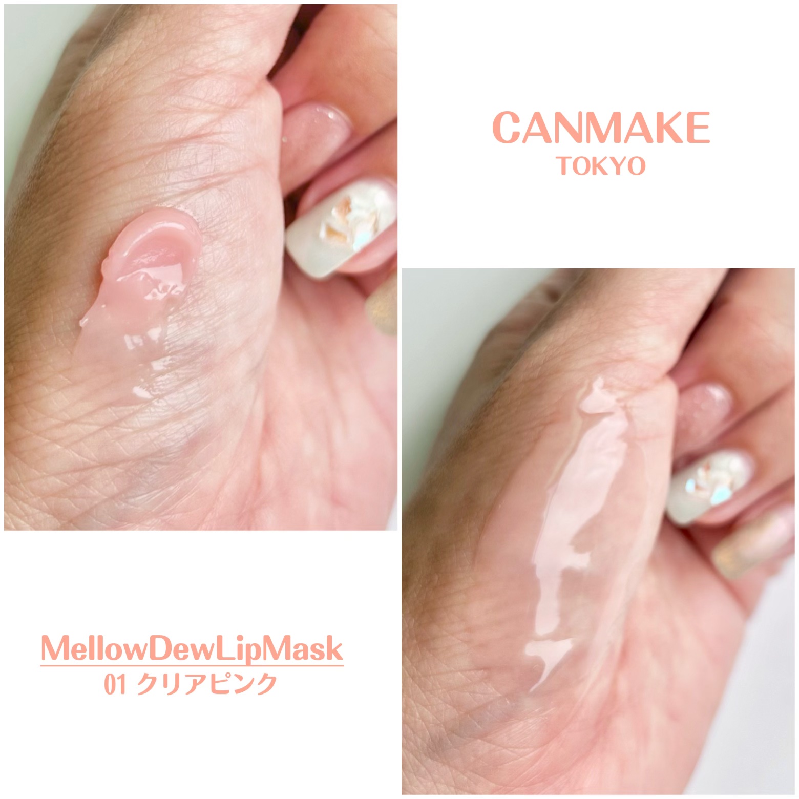 メロウデューリップマスク/キャンメイク/リップマスクを使ったクチコミ（3枚目）