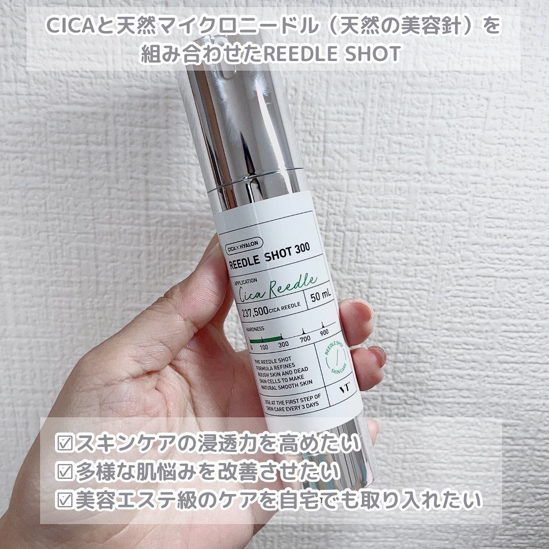 リードルショット300/VT/美容液を使ったクチコミ(2枚目)