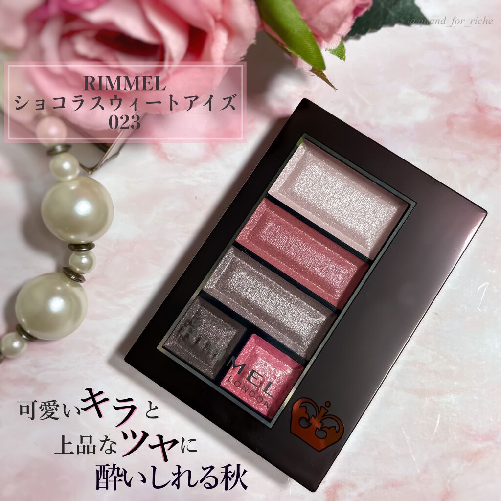 ショコラスウィート アイズ/リンメル ロンドン/アイシャドウパレットを使ったクチコミ（1枚目）