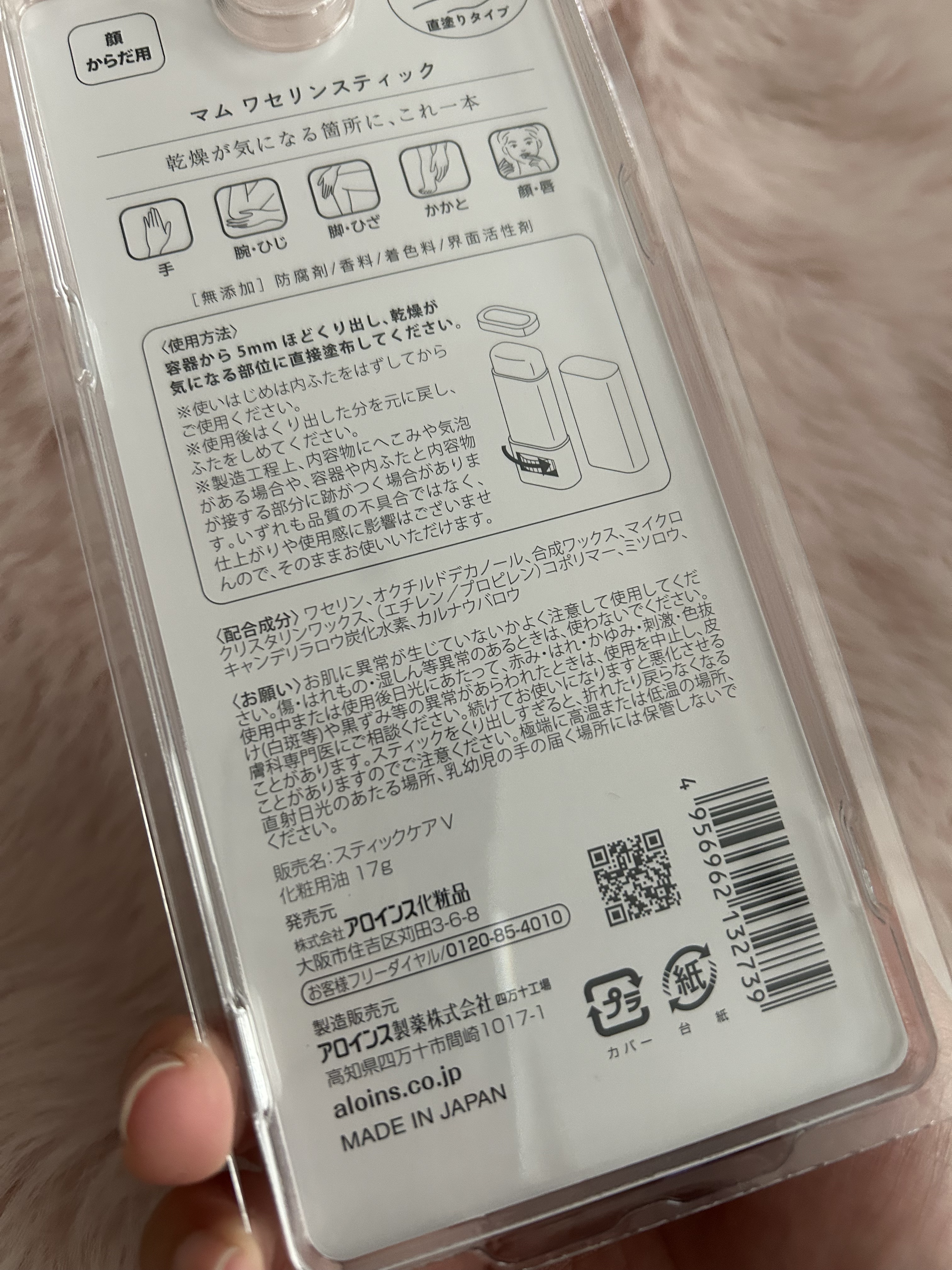 マム　ワセリンスティック　17g/マム/ボディクリームを使ったクチコミ（2枚目）