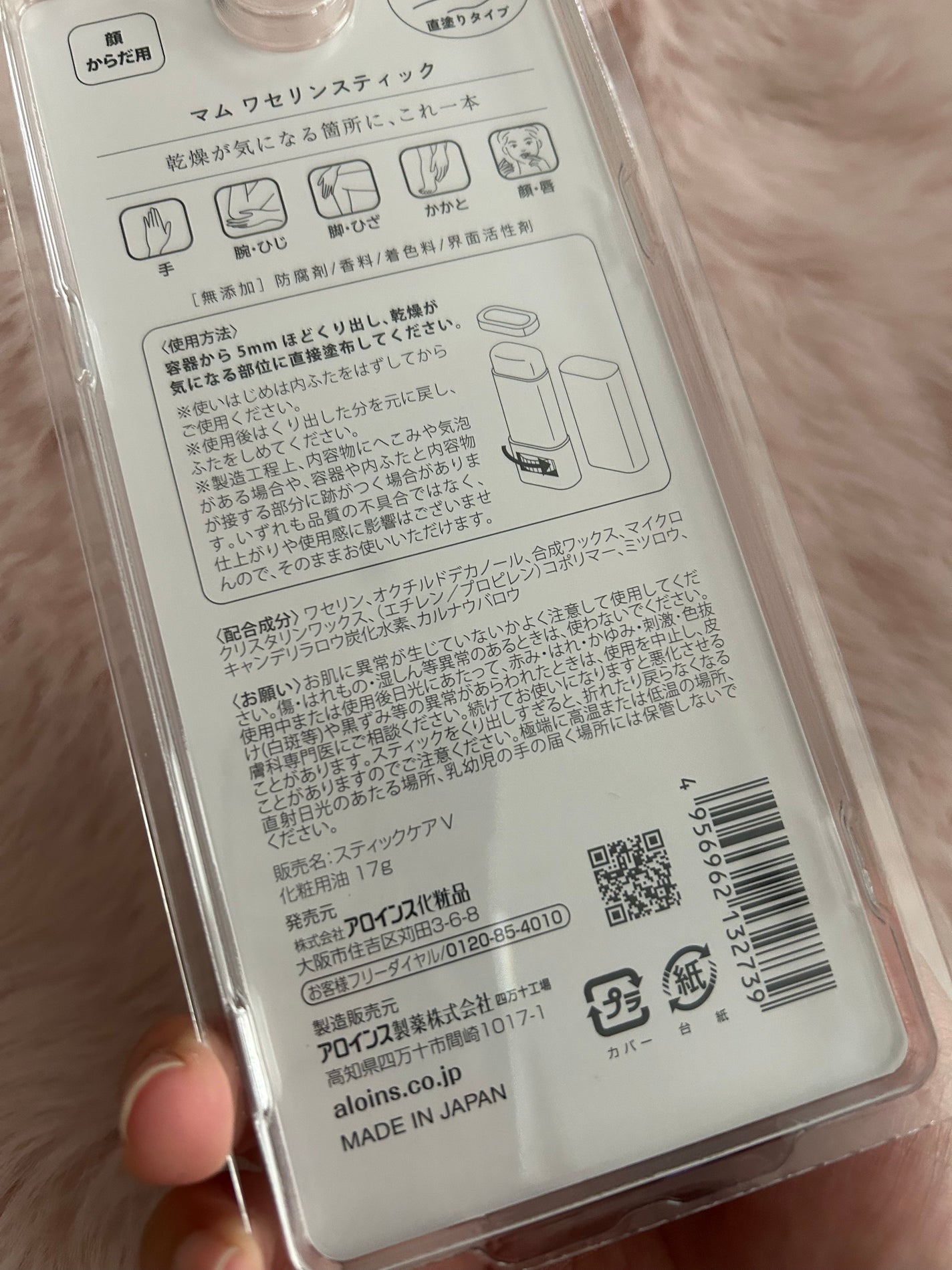 マム ワセリンスティック 17g/マム/ボディクリームを使ったクチコミ(2枚目)