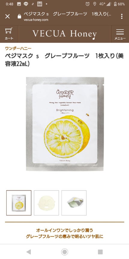 ワンダーハニー ベジマスクs グレープフルーツ/VECUA Honey/シートマスク・パックを使ったクチコミ(1枚目)