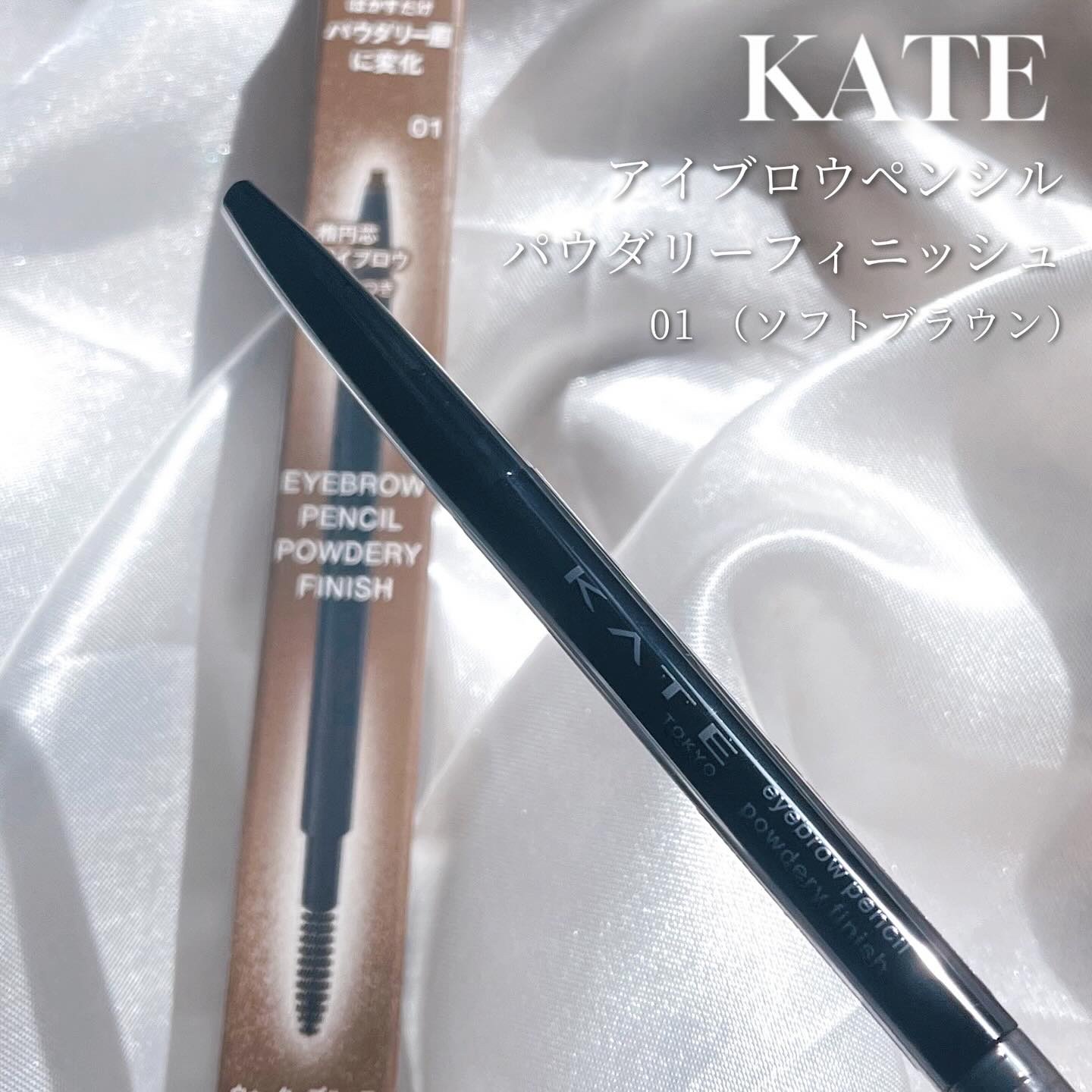 ケイト アイブロウペンシル(パウダリーフィニッシュ)/KATE/アイブロウペンシルを使ったクチコミ（2枚目）