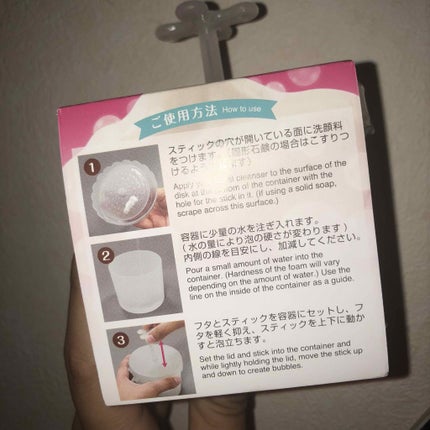 ほいっぷるん/DAISO/その他スキンケアグッズを使ったクチコミ(2枚目)