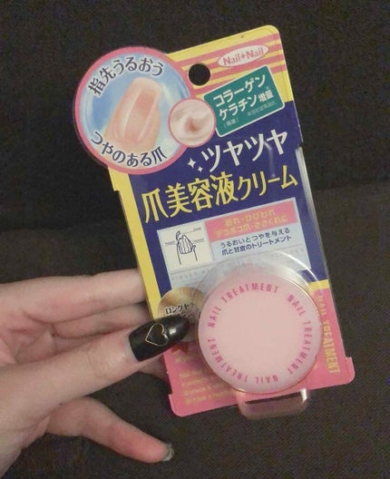 ネイルトリートメント N/ネイルネイル/ネイルオイル・トリートメントを使ったクチコミ(2枚目)