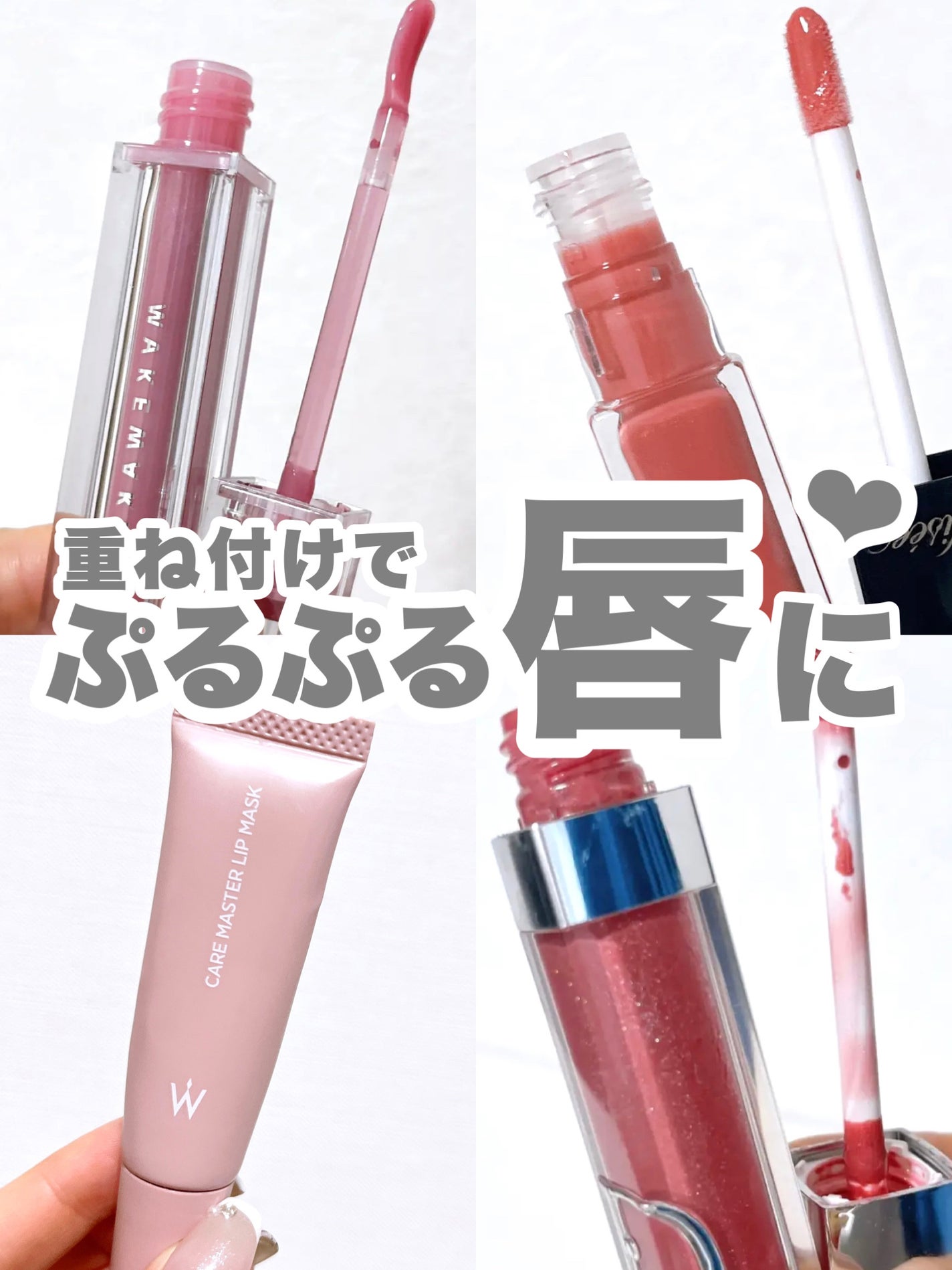 エッセンス リッププランパー/Visée/リッププランパーを使ったクチコミ(1枚目)