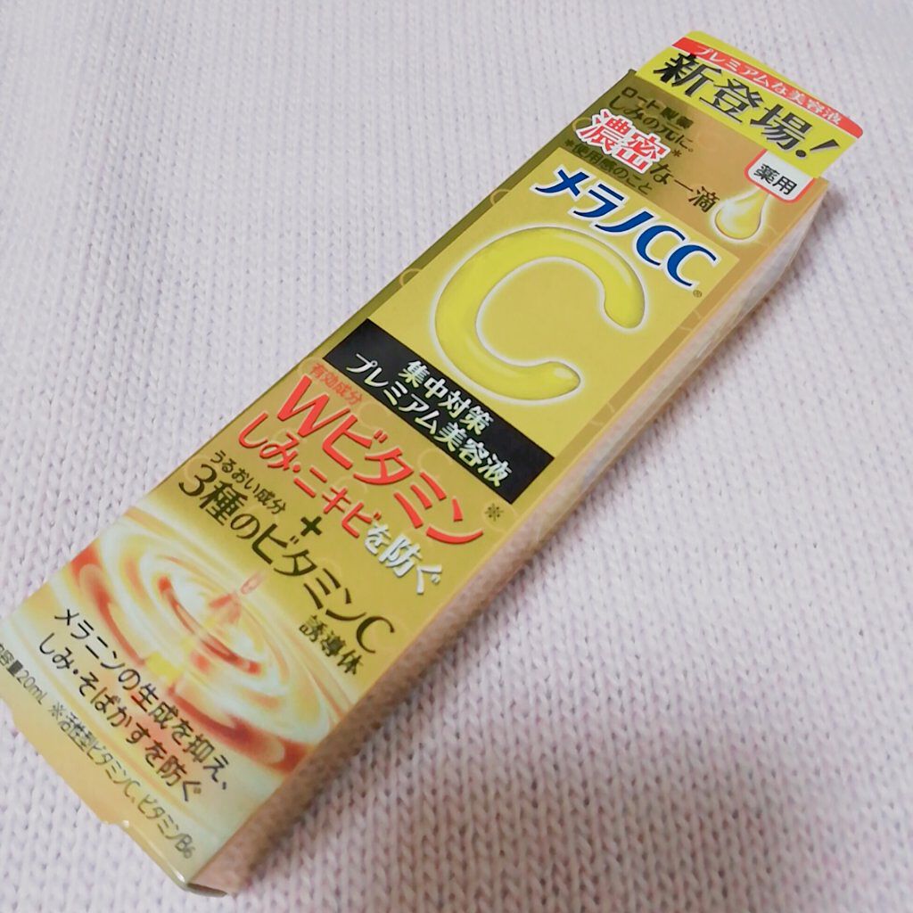 薬用しみ集中対策 プレミアム美容液/メラノCC/美容液を使ったクチコミ(2枚目)