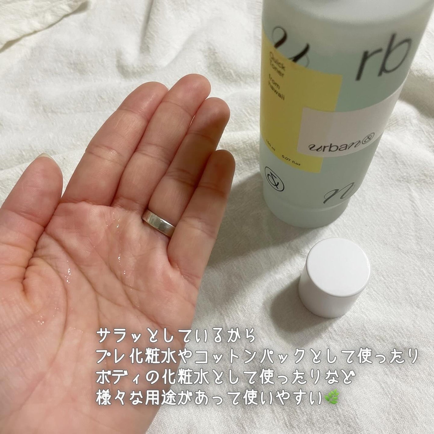 クイックトナーフロムハワイ/urbanand/化粧水を使ったクチコミ(4枚目)