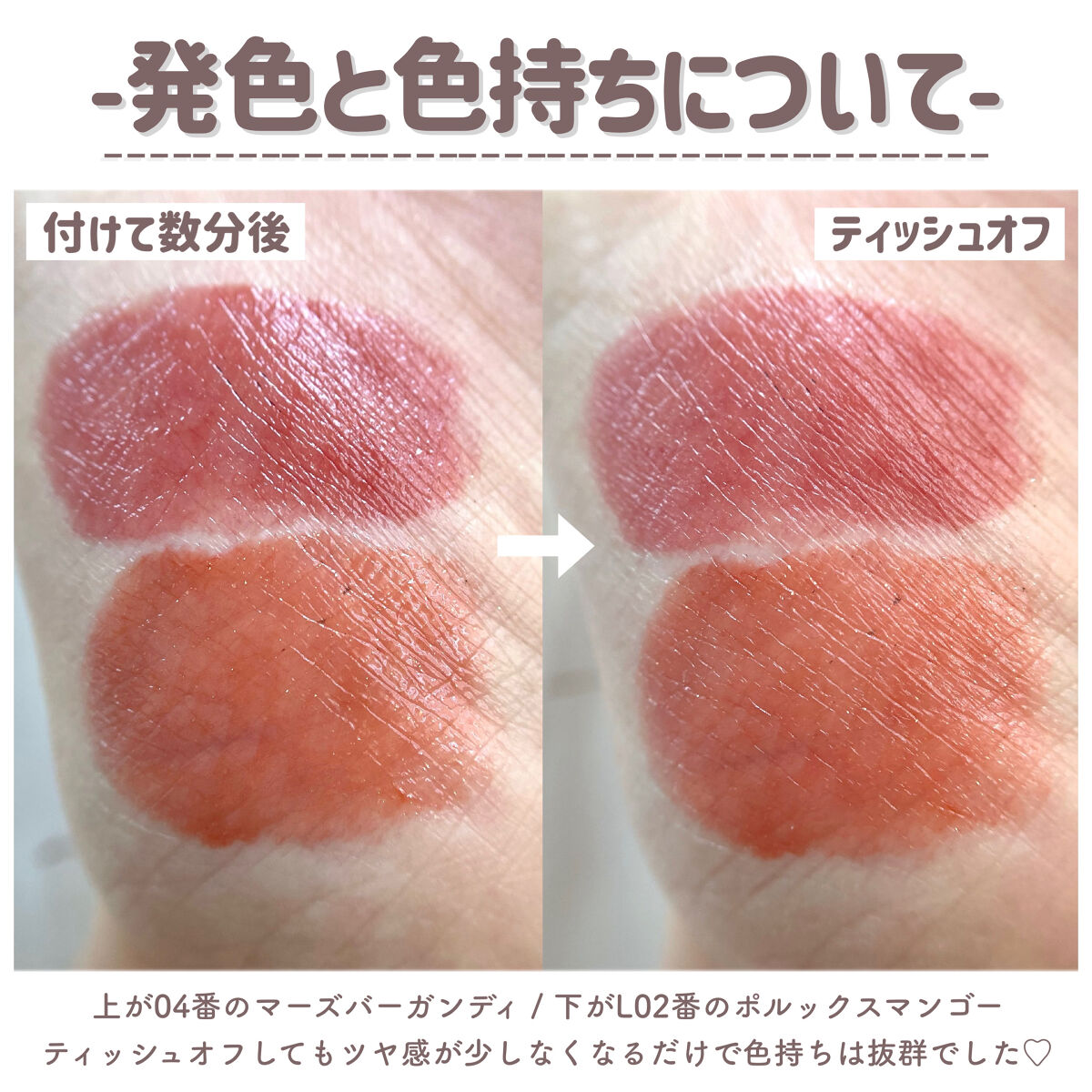 グロウラッピングティント L02 ポルックスマンゴー/LIPGUARDIAN/リップティントを使ったクチコミ（3枚目）