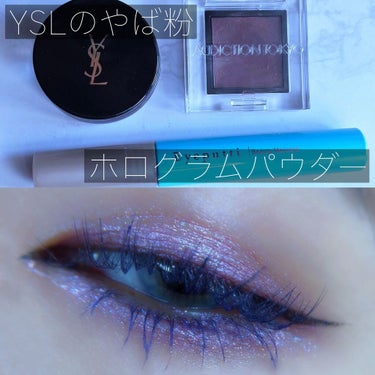 クチュール ホログラム パウダー/YVES SAINT LAURENT BEAUTE/ボディパウダーを使ったクチコミ（1枚目）