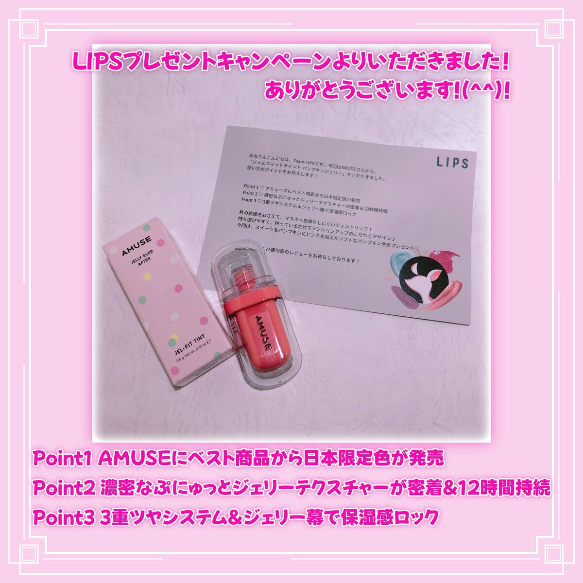 ジェルフィットティント/AMUSE/リップティントを使ったクチコミ(2枚目)