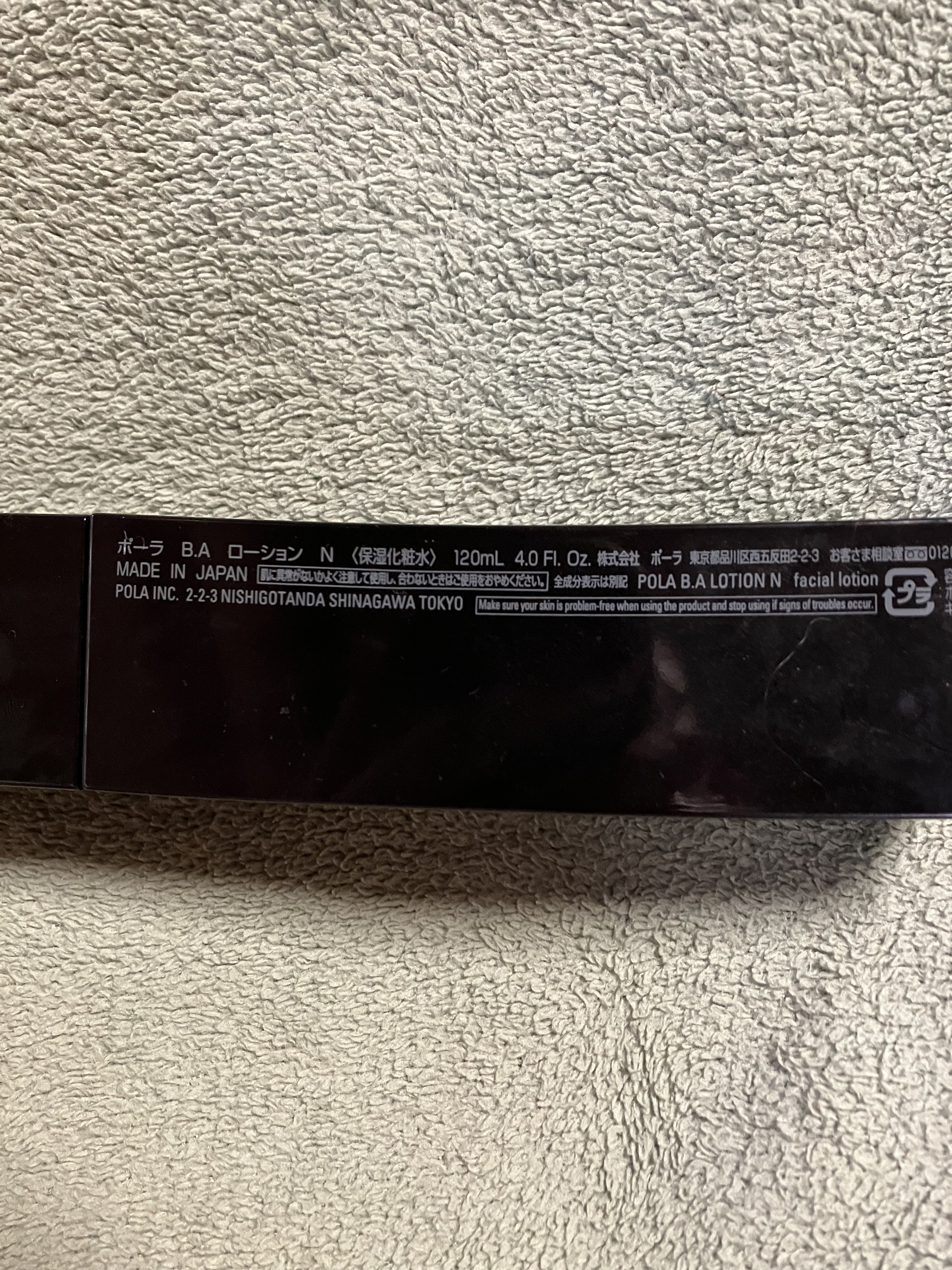 B.A B.A ローションのクチコミ「B.A ローション120ml　¥22,000

30代からずーっと使ってる
私の『お守り化粧水.....」（2枚目）