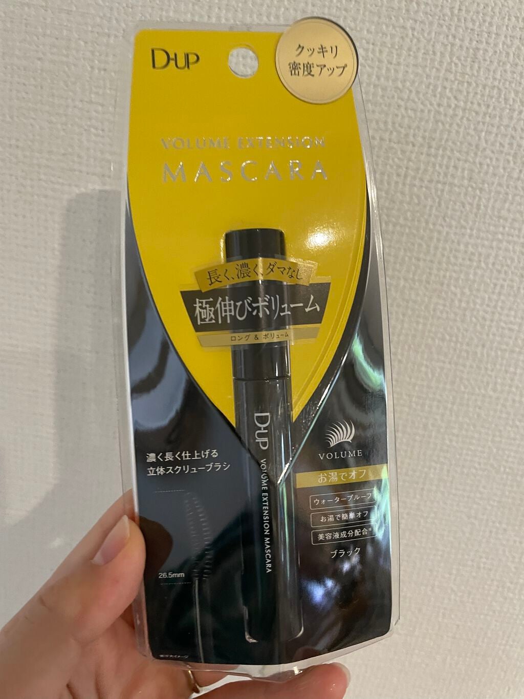 ボリュームエクステンション マスカラ/D-UP/マスカラを使ったクチコミ(1枚目)